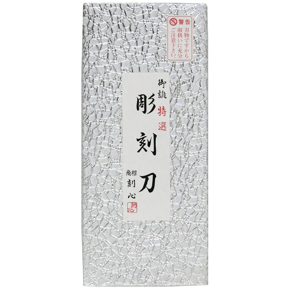 Amazon | 刻心 彫刻刀 全鋼 紙箱 5本組 | 彫刻刀